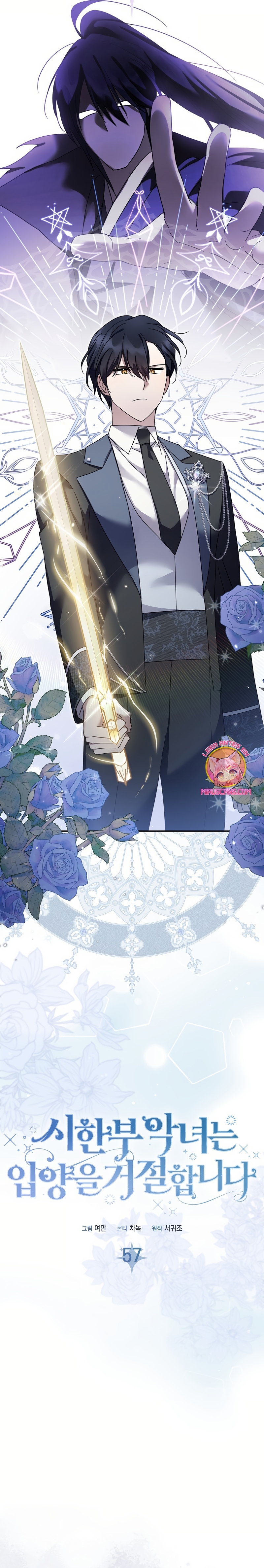 La enferma terminal rechaza la adopción Capítulo 57 - Página 14