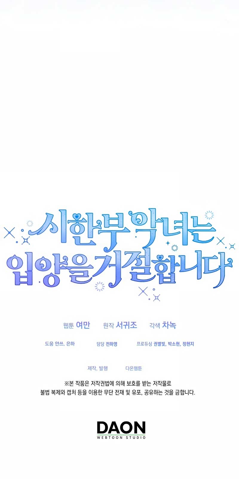 La enferma terminal rechaza la adopción Capítulo 60 - Página 30