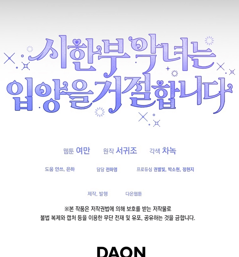 La enferma terminal rechaza la adopción Capítulo 64 - Página 28