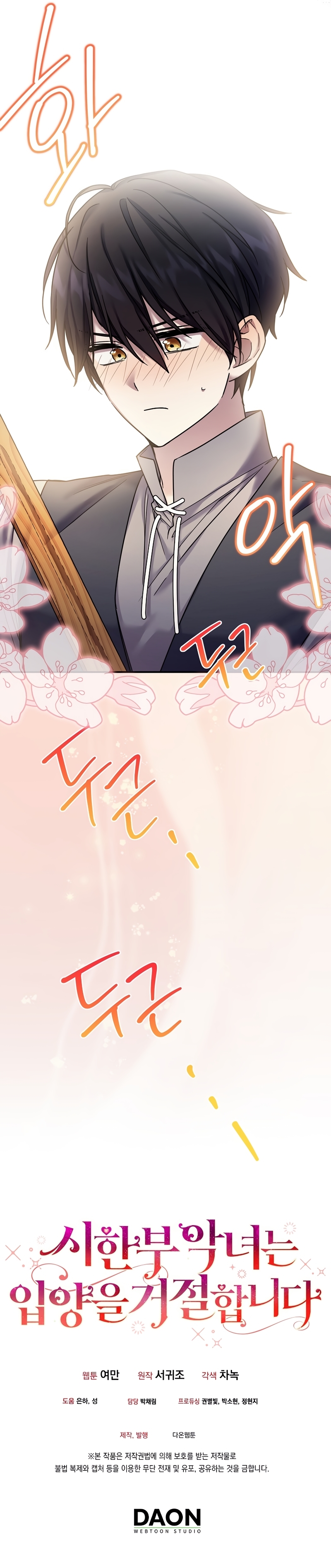 La enferma terminal rechaza la adopción Capítulo 8 - Página 29