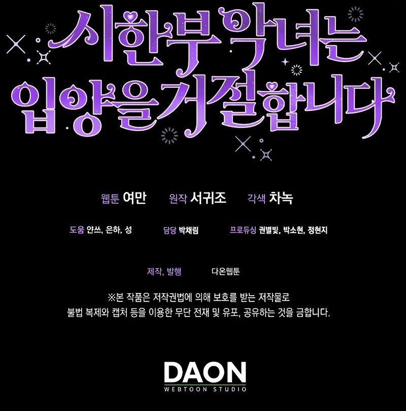 La enferma terminal rechaza la adopción Capítulo 9 - Página 33