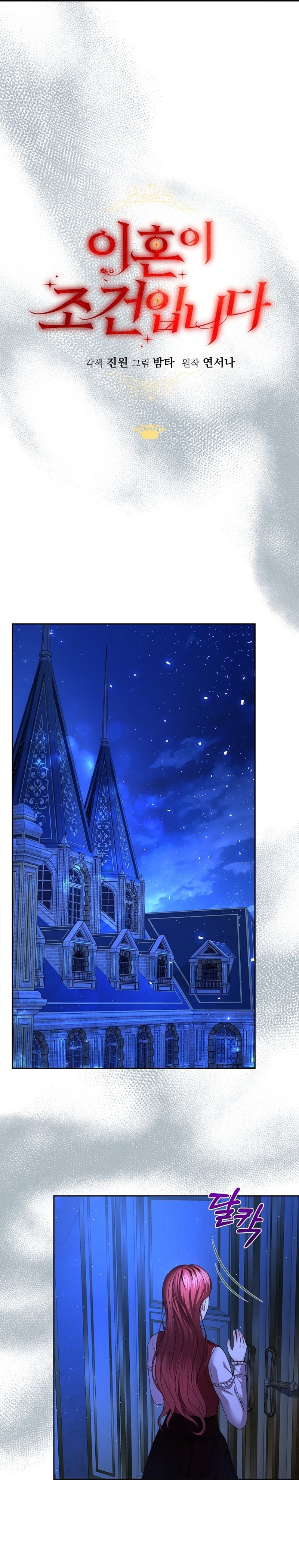 El divorcio es una condición Capítulo 15 - Página 6