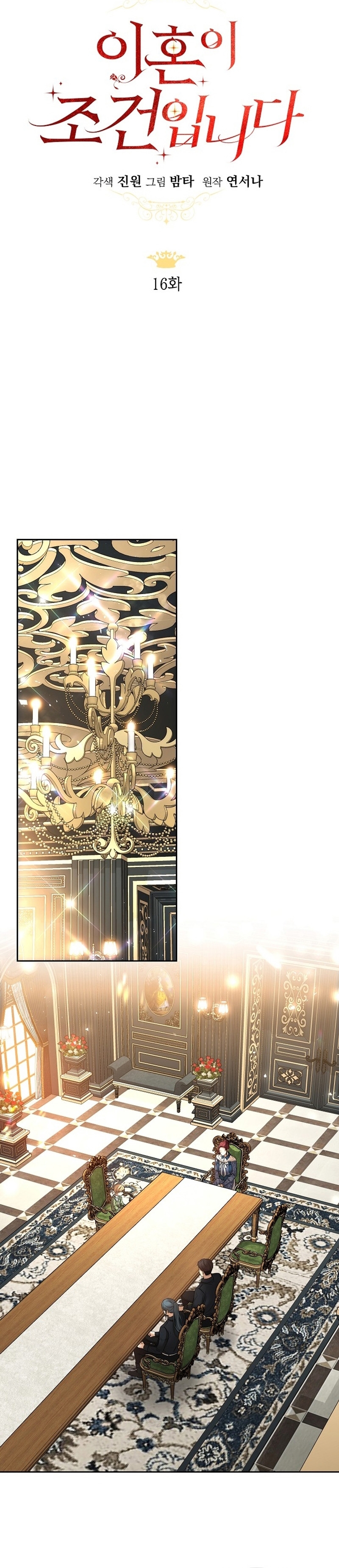 El divorcio es una condición Capítulo 16 - Página 15