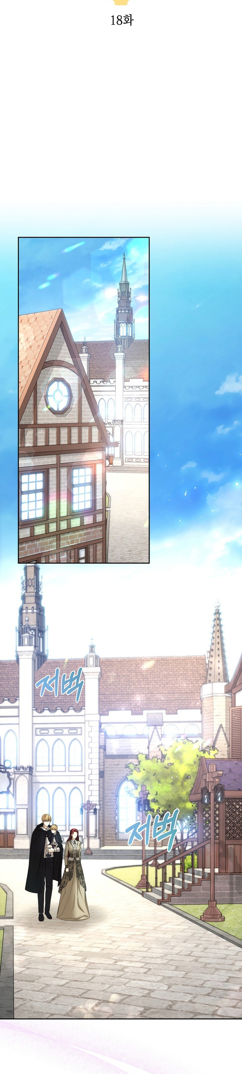 El divorcio es una condición Capítulo 18 - Página 25