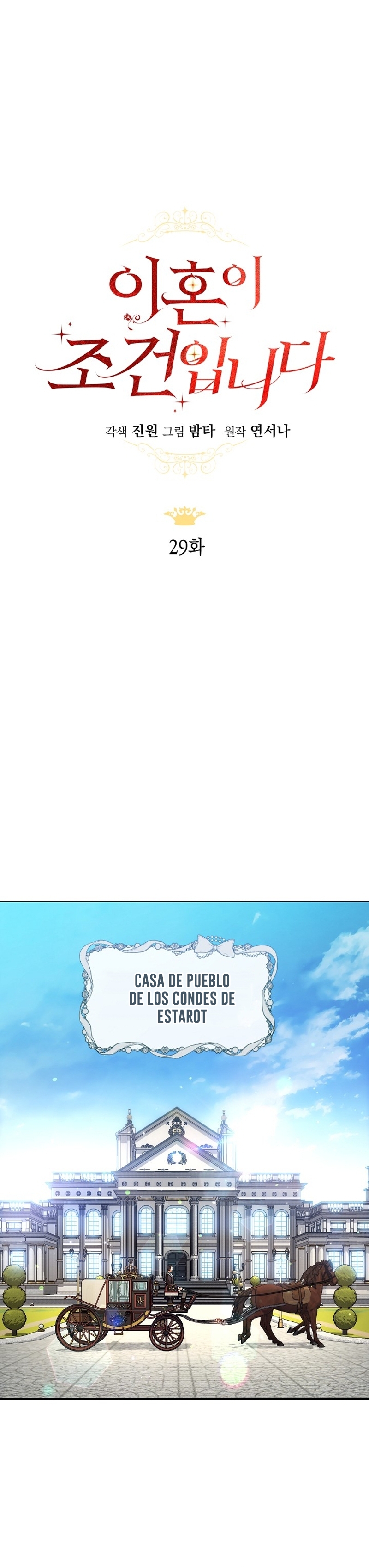 El divorcio es una condición Capítulo 29 - Página 9