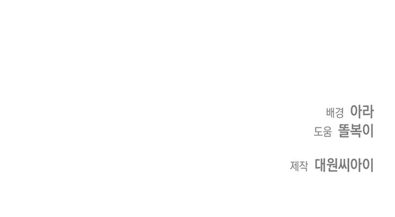 El divorcio es una condición Capítulo 37 - Página 29