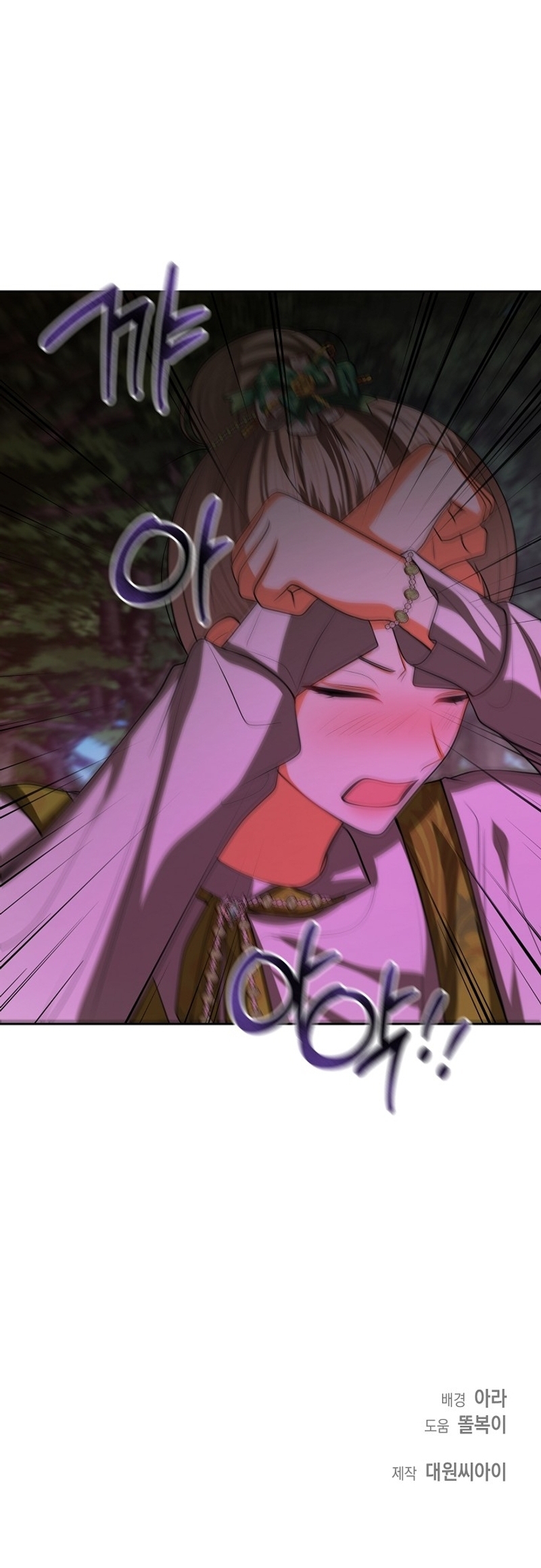 El divorcio es una condición Capítulo 47 - Página 27