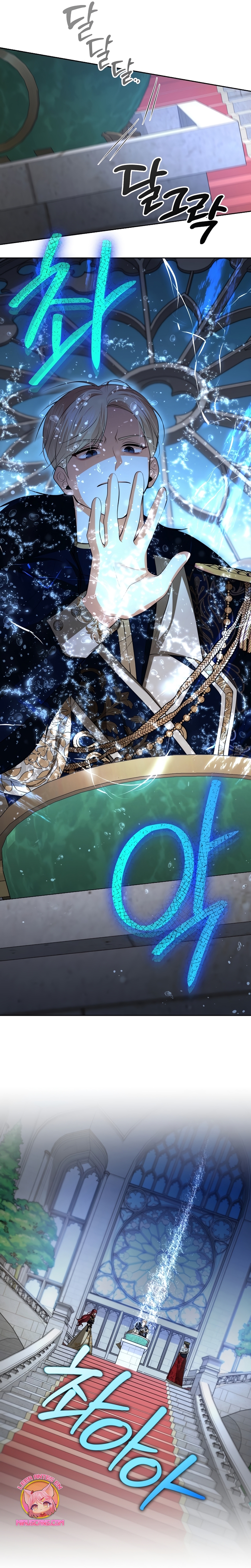 El divorcio es una condición Capítulo 54 - Página 13