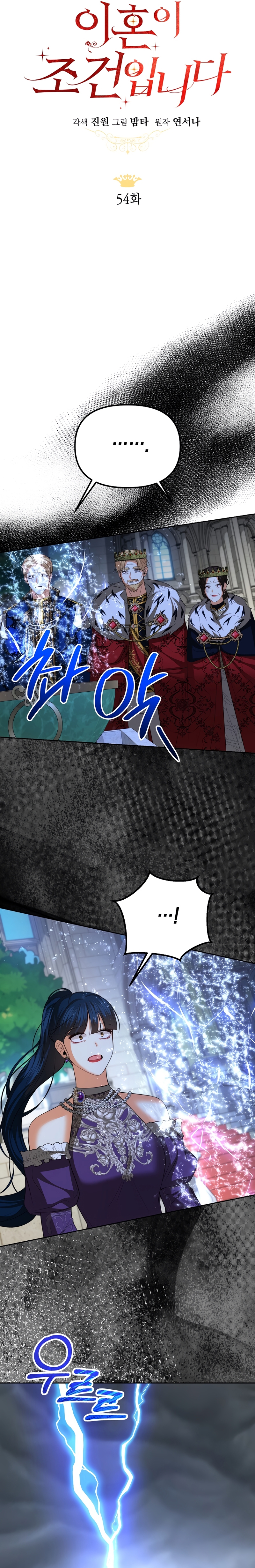 El divorcio es una condición Capítulo 54 - Página 15