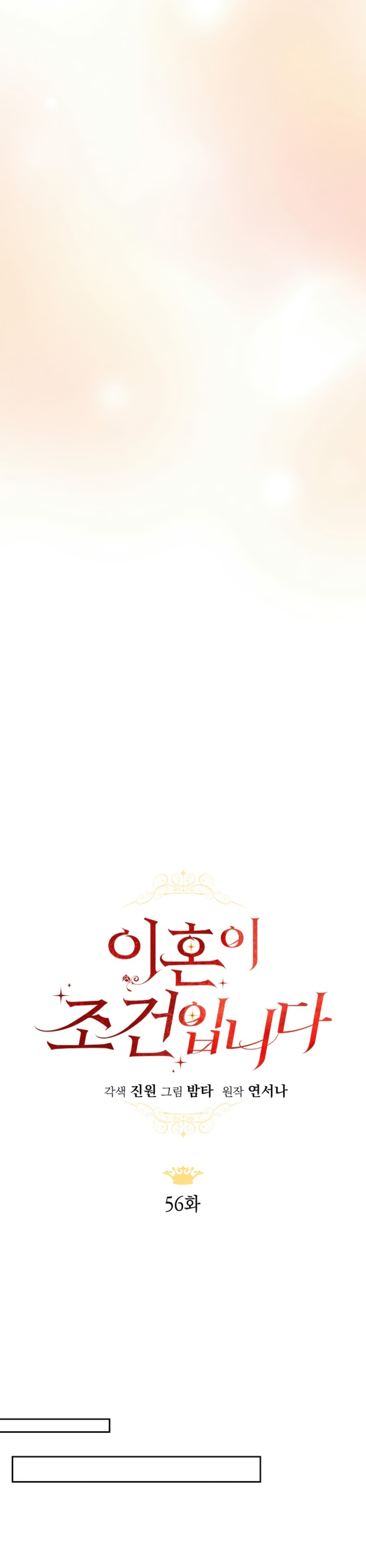 El divorcio es una condición Capítulo 56 - Página 30