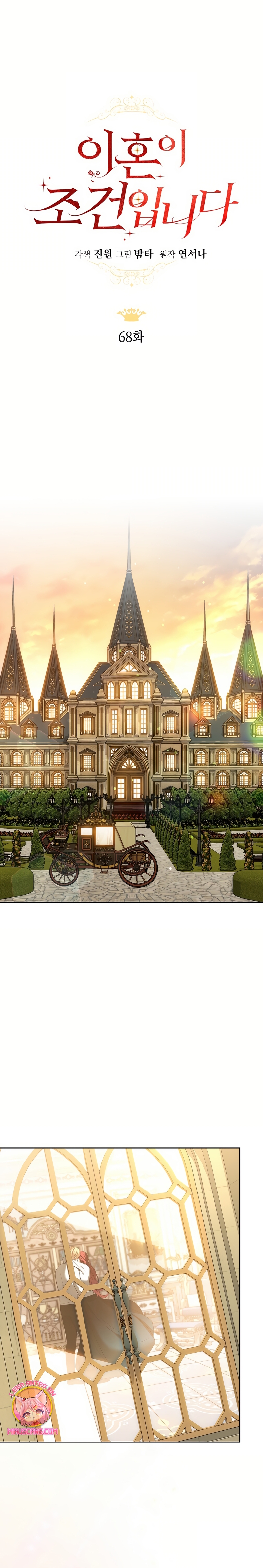 El divorcio es una condición Capítulo 68 - Página 11