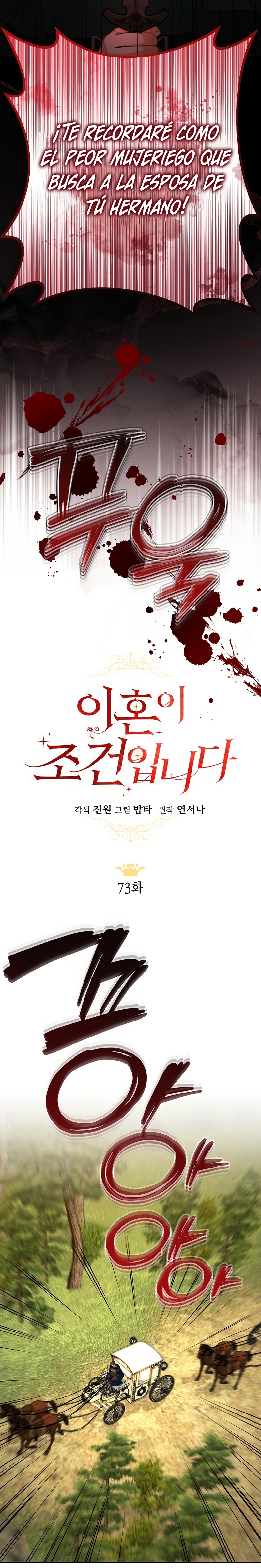 El divorcio es una condición Capítulo 73 - Página 11