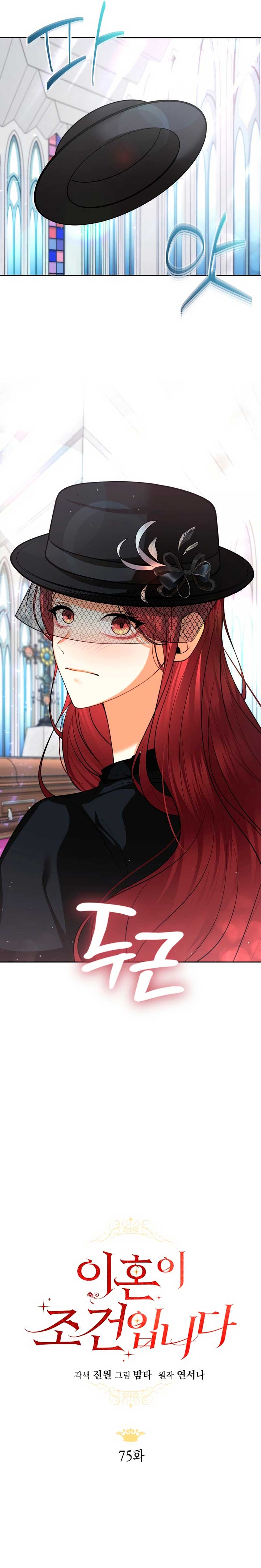 El divorcio es una condición Capítulo 75 - Página 16