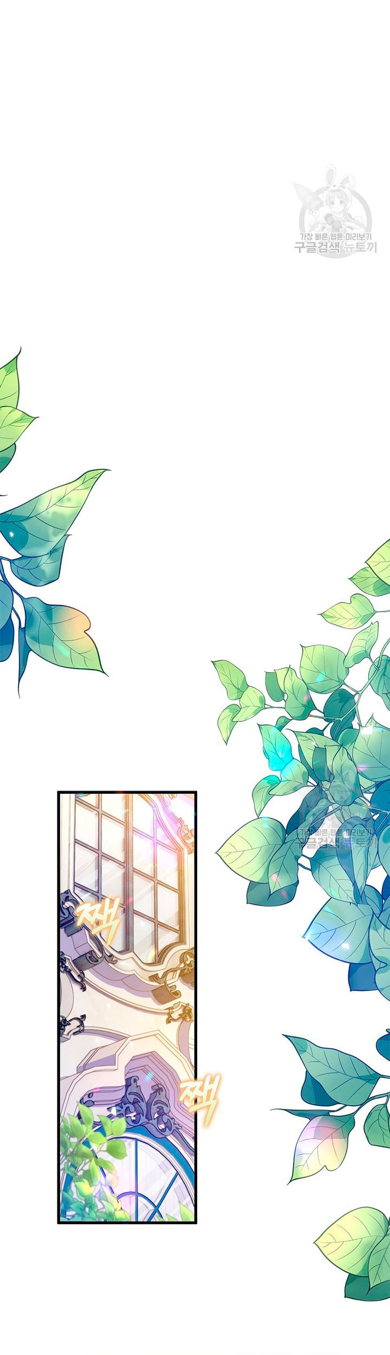 ¡Te estás obsesionando con la cosa equivocada, Señor de la Torre de los Magos! Capítulo 15 - Página 21