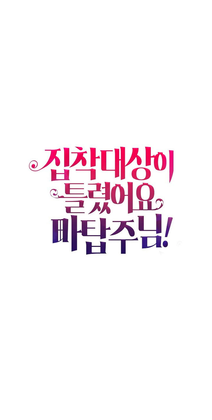 ¡Te estás obsesionando con la cosa equivocada, Señor de la Torre de los Magos! Capítulo 17 - Página 56