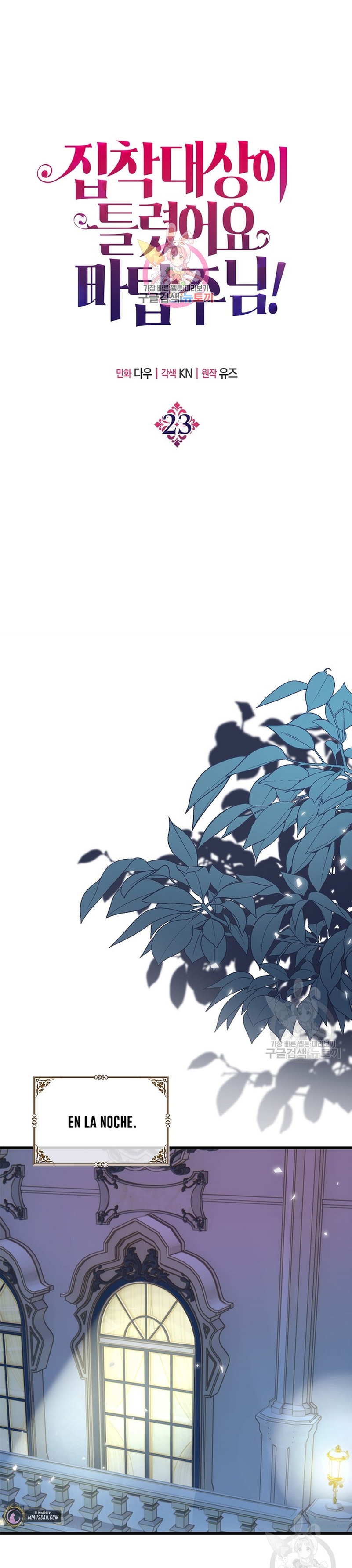 ¡Te estás obsesionando con la cosa equivocada, Señor de la Torre de los Magos! Capítulo 23 - Página 3