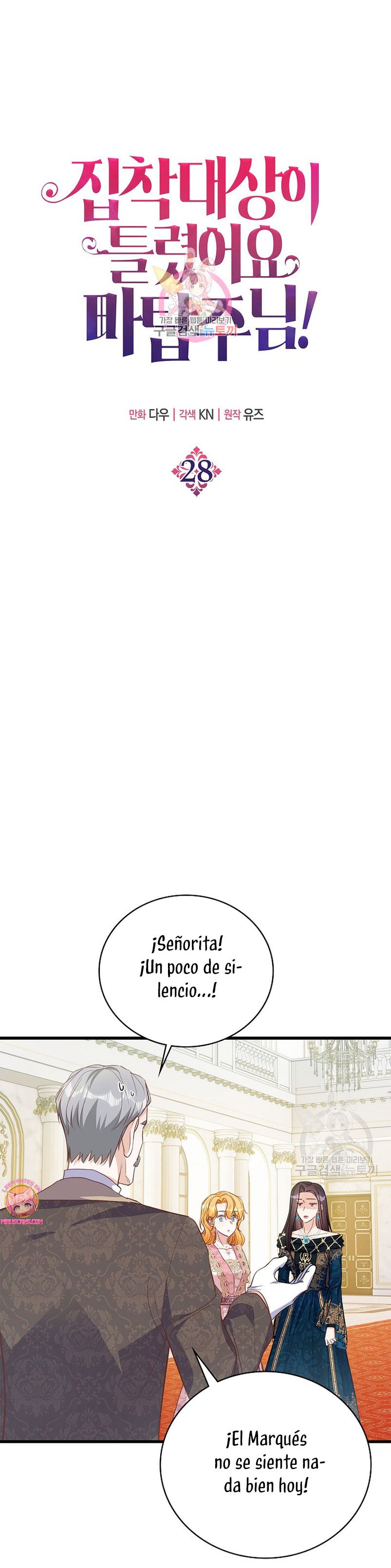¡Te estás obsesionando con la cosa equivocada, Señor de la Torre de los Magos! Capítulo 28 - Página 3