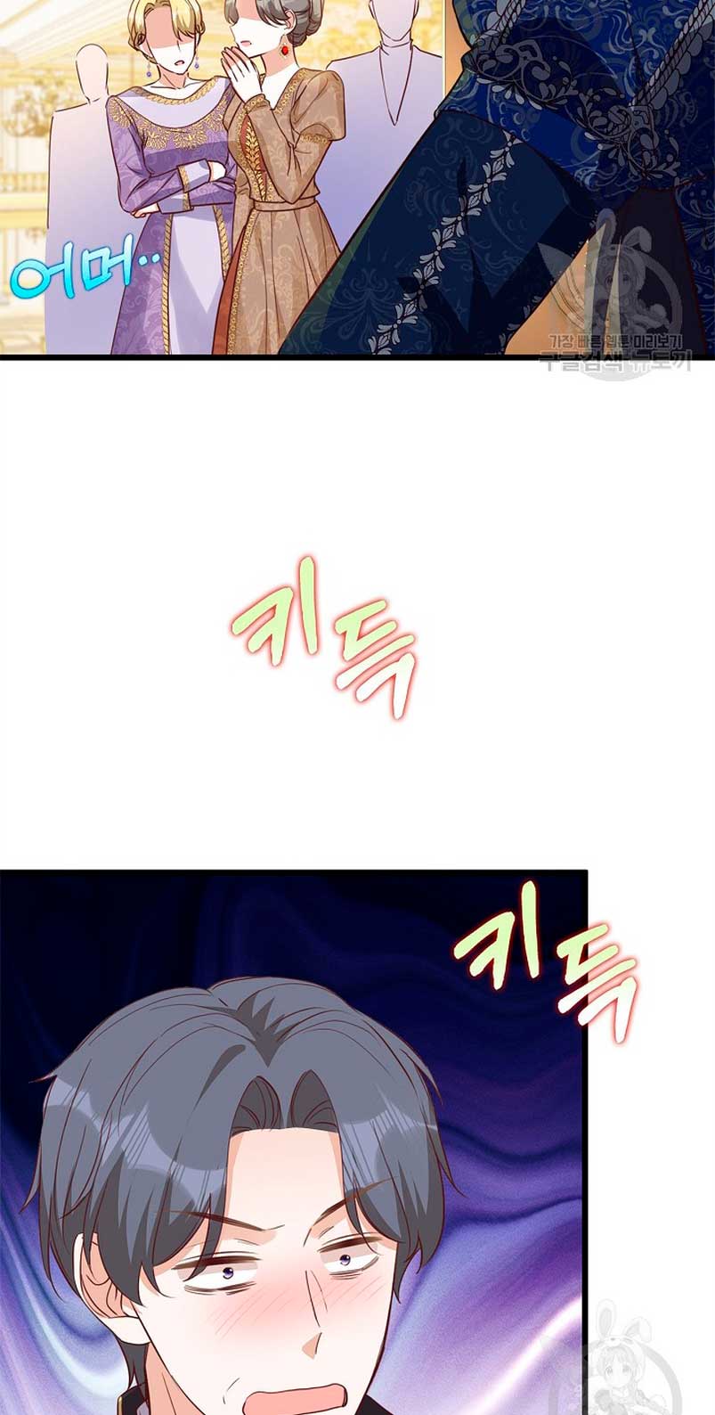 ¡Te estás obsesionando con la cosa equivocada, Señor de la Torre de los Magos! Capítulo 34 - Página 51