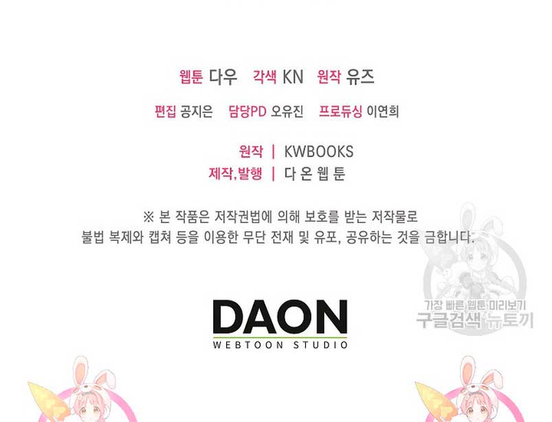 ¡Te estás obsesionando con la cosa equivocada, Señor de la Torre de los Magos! Capítulo 34 - Página 76