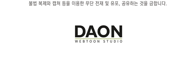 ¡Te estás obsesionando con la cosa equivocada, Señor de la Torre de los Magos! Capítulo 65 - Página 24