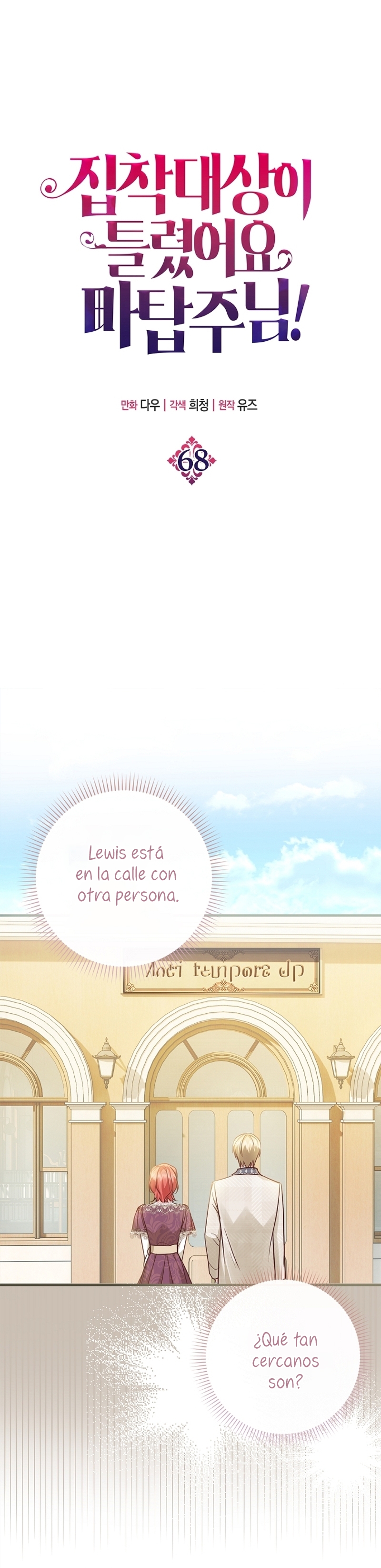 ¡Te estás obsesionando con la cosa equivocada, Señor de la Torre de los Magos! Capítulo 68 - Página 3