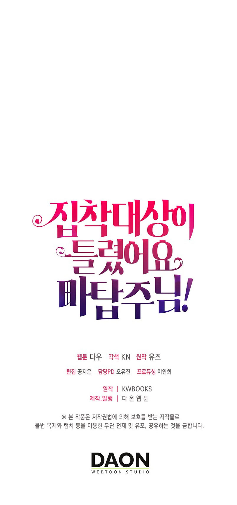 ¡Te estás obsesionando con la cosa equivocada, Señor de la Torre de los Magos! Capítulo 7 - Página 62