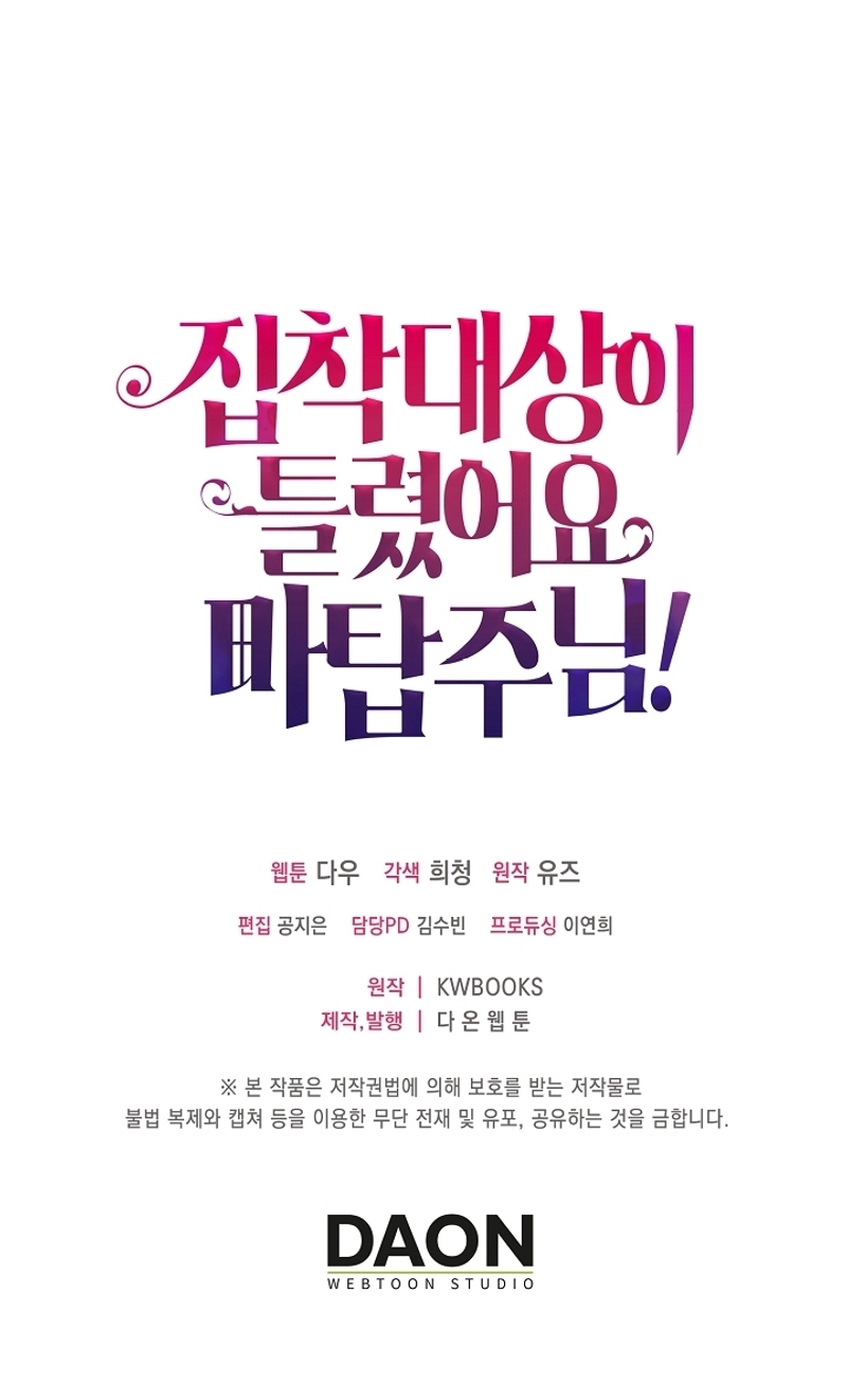 ¡Te estás obsesionando con la cosa equivocada, Señor de la Torre de los Magos! Capítulo 70 - Página 37