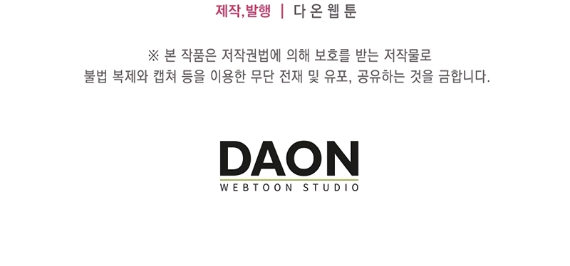 ¡Te estás obsesionando con la cosa equivocada, Señor de la Torre de los Magos! Capítulo 72 - Página 37