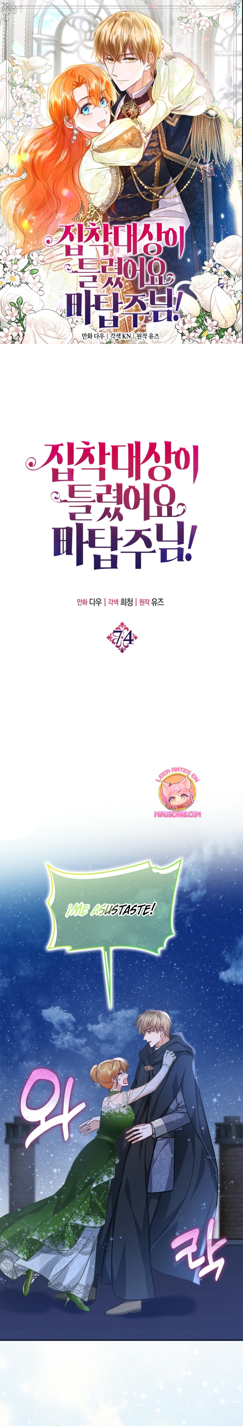 ¡Te estás obsesionando con la cosa equivocada, Señor de la Torre de los Magos! Capítulo 74 - Página 2