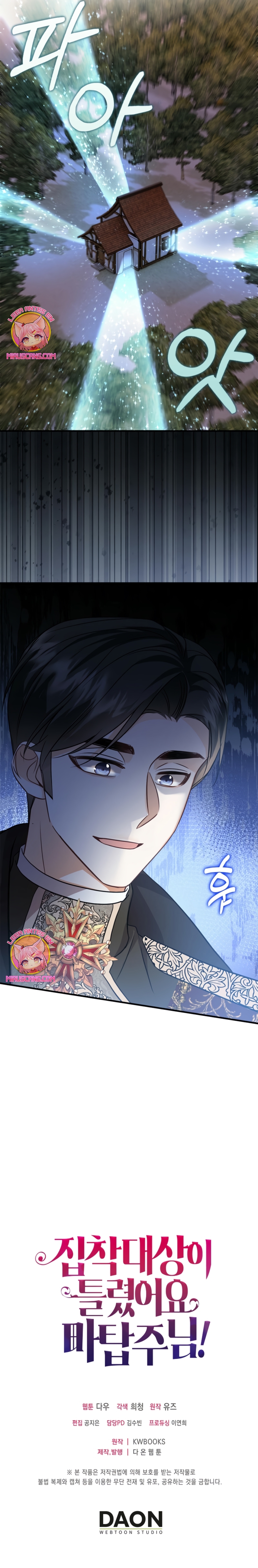 ¡Te estás obsesionando con la cosa equivocada, Señor de la Torre de los Magos! Capítulo 75 - Página 26