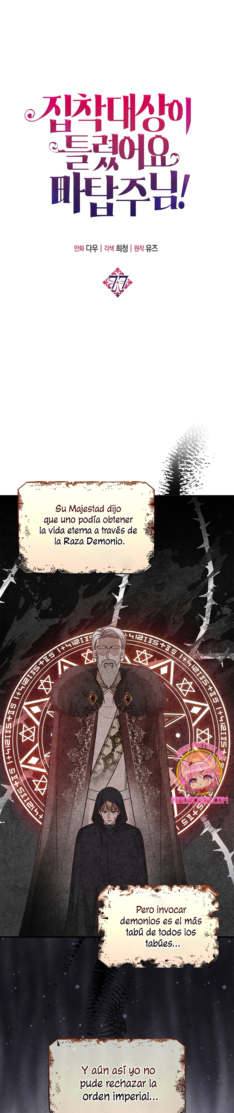 ¡Te estás obsesionando con la cosa equivocada, Señor de la Torre de los Magos! Capítulo 77 - Página 3