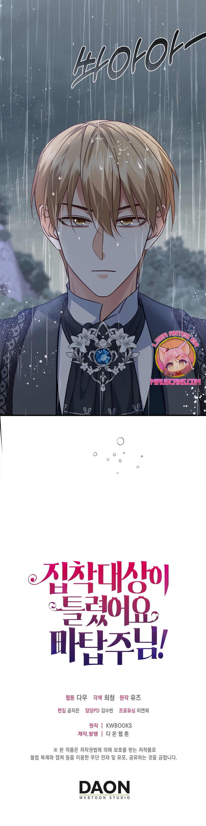 ¡Te estás obsesionando con la cosa equivocada, Señor de la Torre de los Magos! Capítulo 80 - Página 42