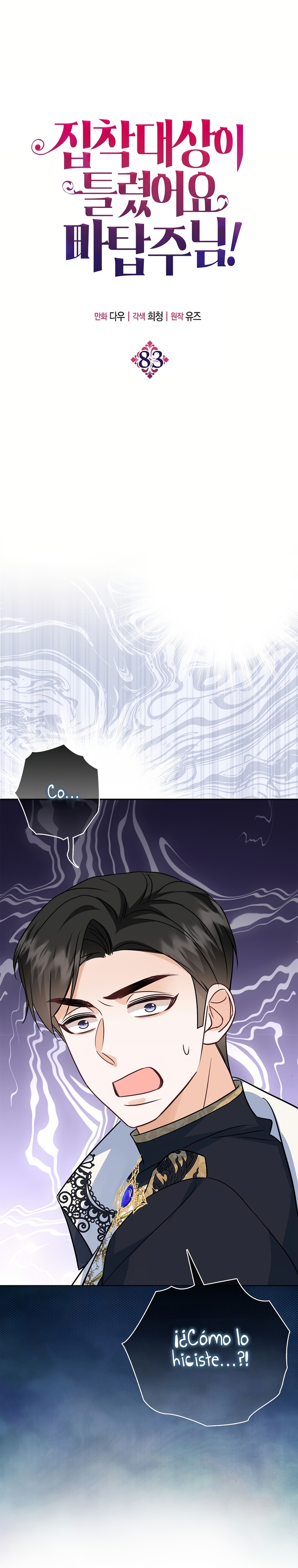¡Te estás obsesionando con la cosa equivocada, Señor de la Torre de los Magos! Capítulo 83 - Página 3