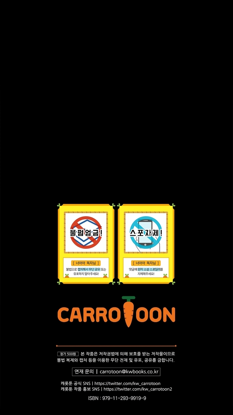 No es tu hijo Capítulo 103 - Página 33