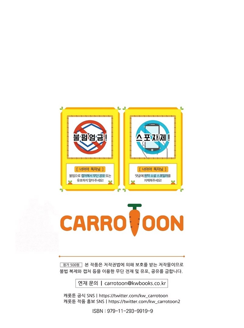 No es tu hijo Capítulo 107 - Página 34