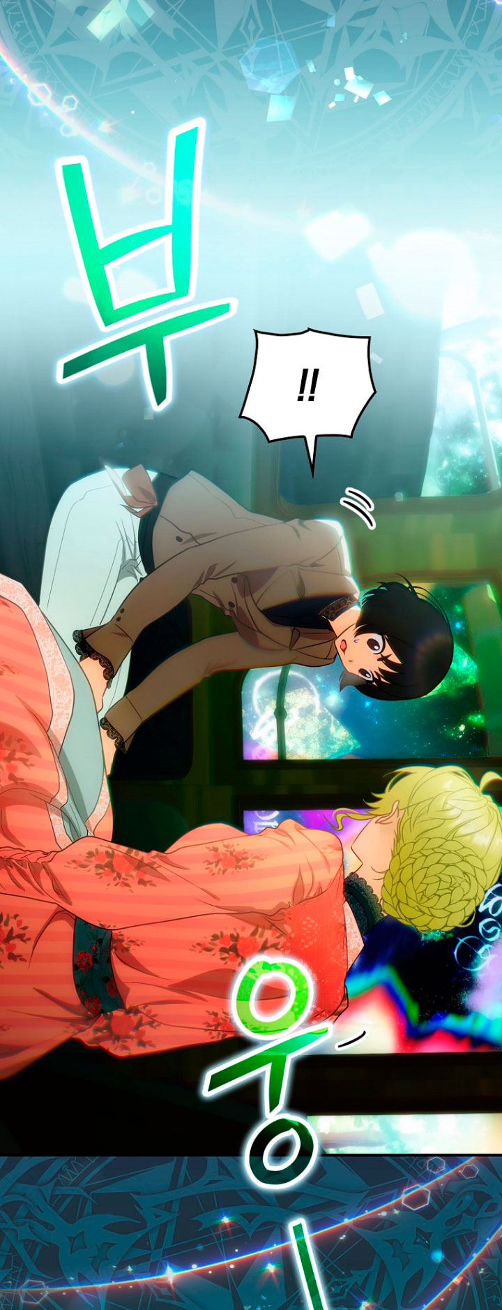 No es tu hijo Capítulo 14 - Página 7