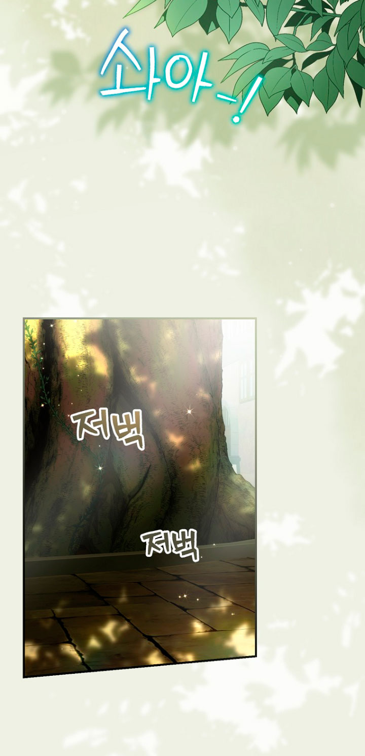 No es tu hijo Capítulo 16 - Página 27