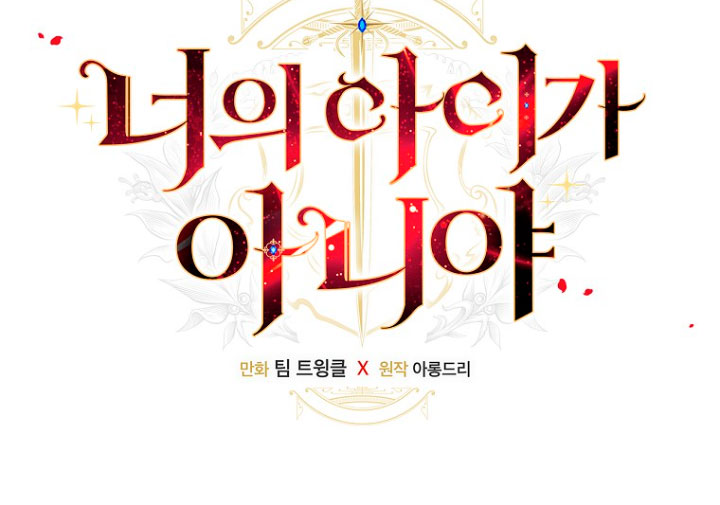 No es tu hijo Capítulo 22 - Página 22