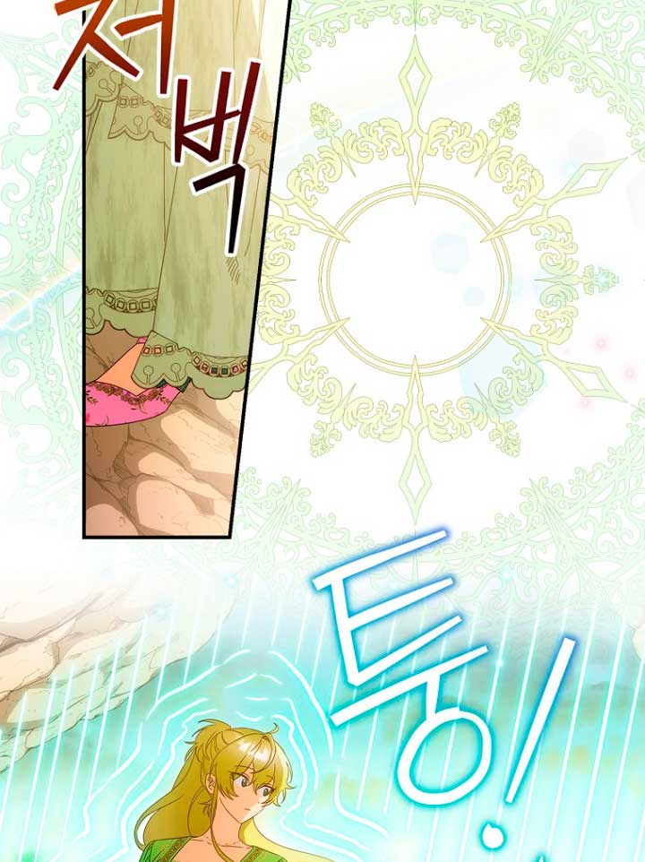 No es tu hijo Capítulo 29 - Página 43