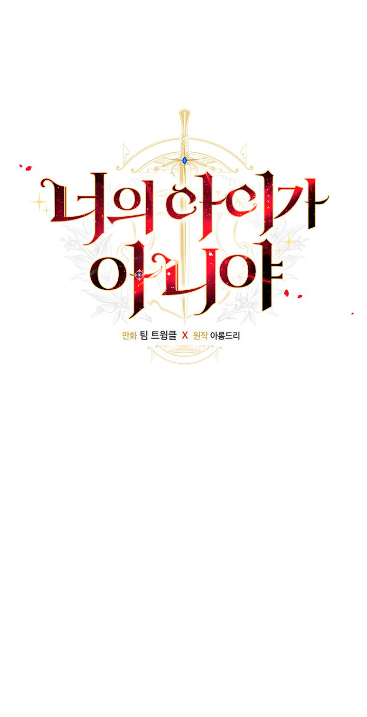 No es tu hijo Capítulo 3 - Página 30