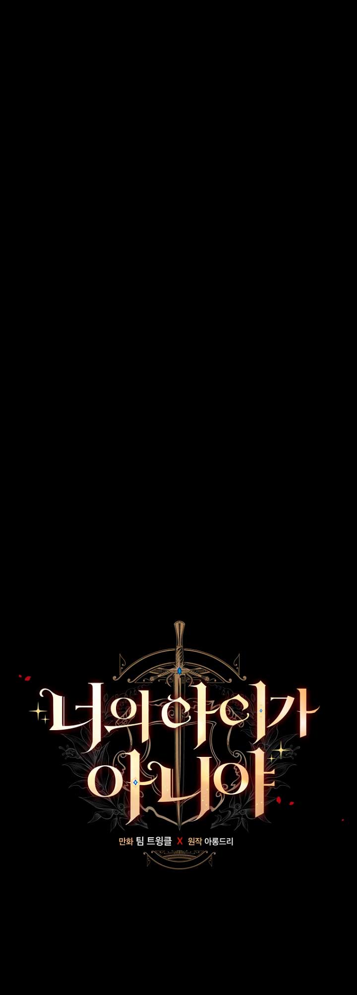 No es tu hijo Capítulo 43 - Página 16