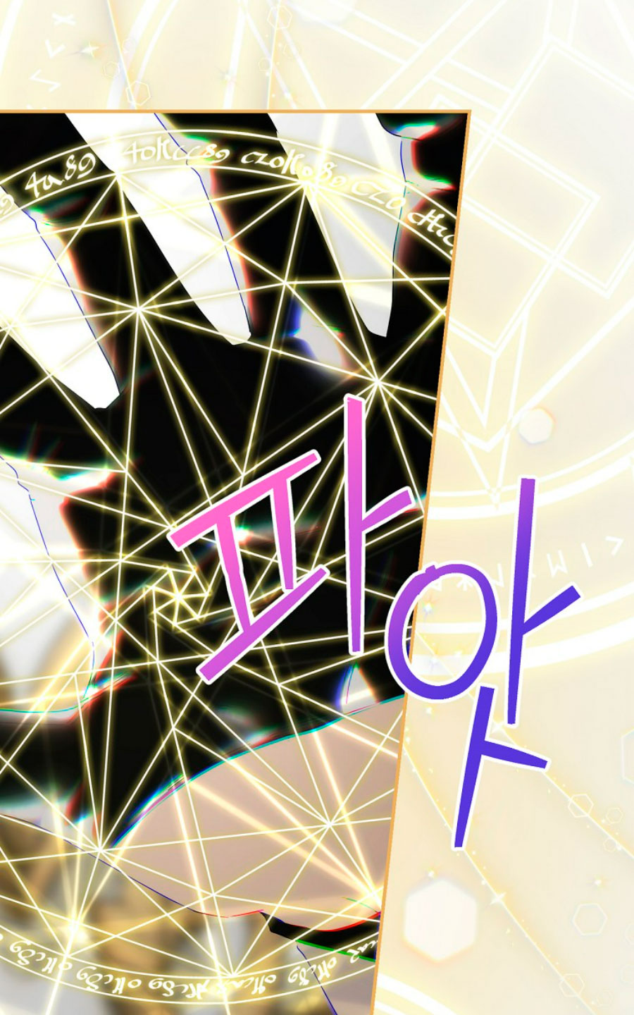 No es tu hijo Capítulo 44 - Página 27