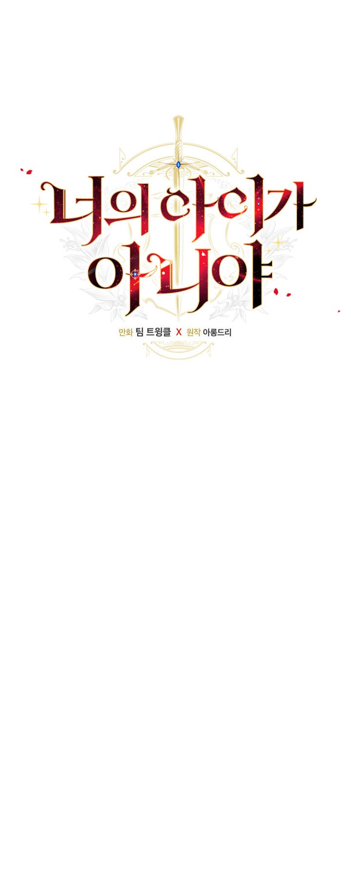 No es tu hijo Capítulo 45 - Página 13