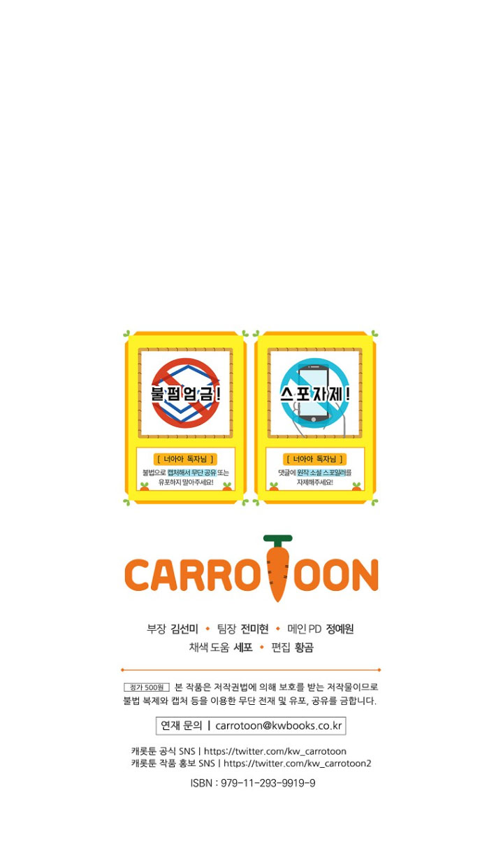 No es tu hijo Capítulo 46 - Página 34