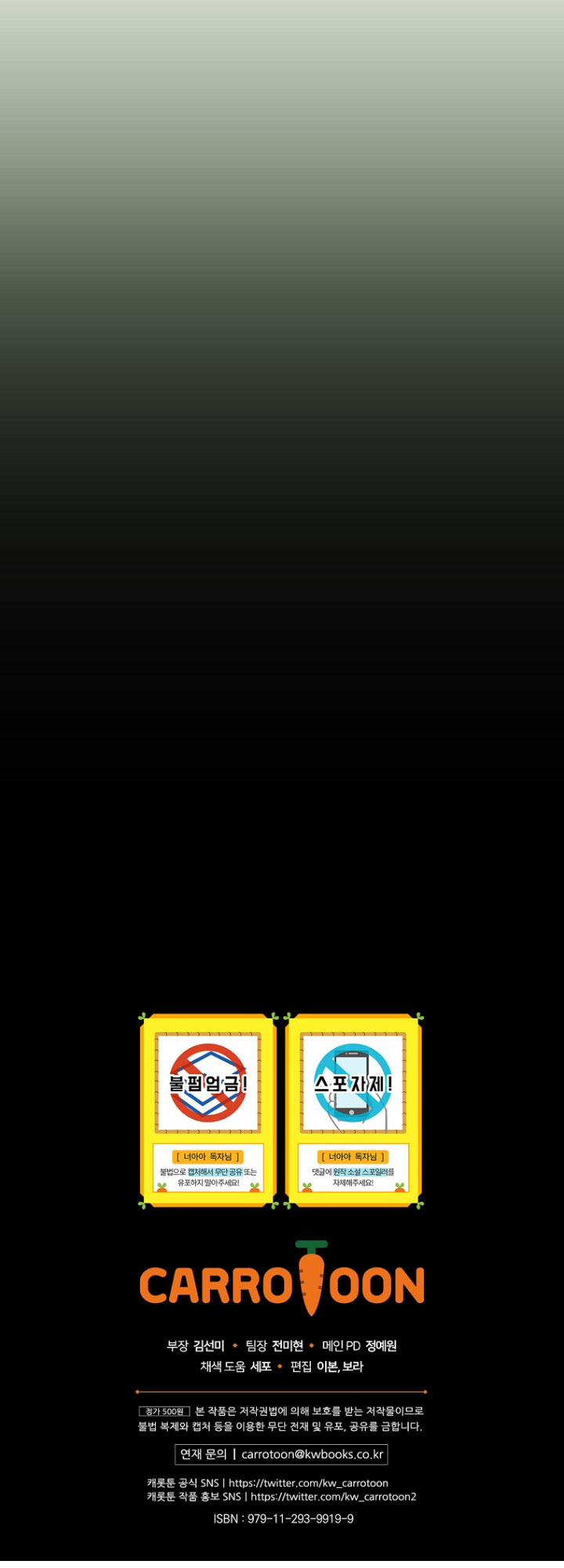 No es tu hijo Capítulo 47 - Página 37