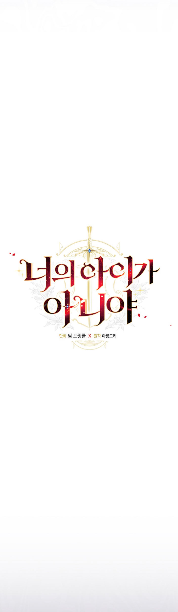 No es tu hijo Capítulo 48 - Página 8