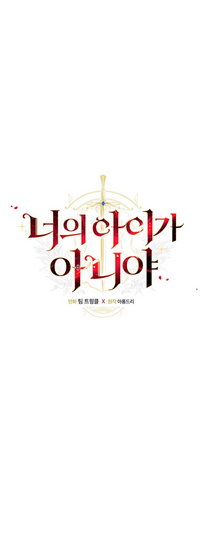 No es tu hijo Capítulo 49 - Página 6