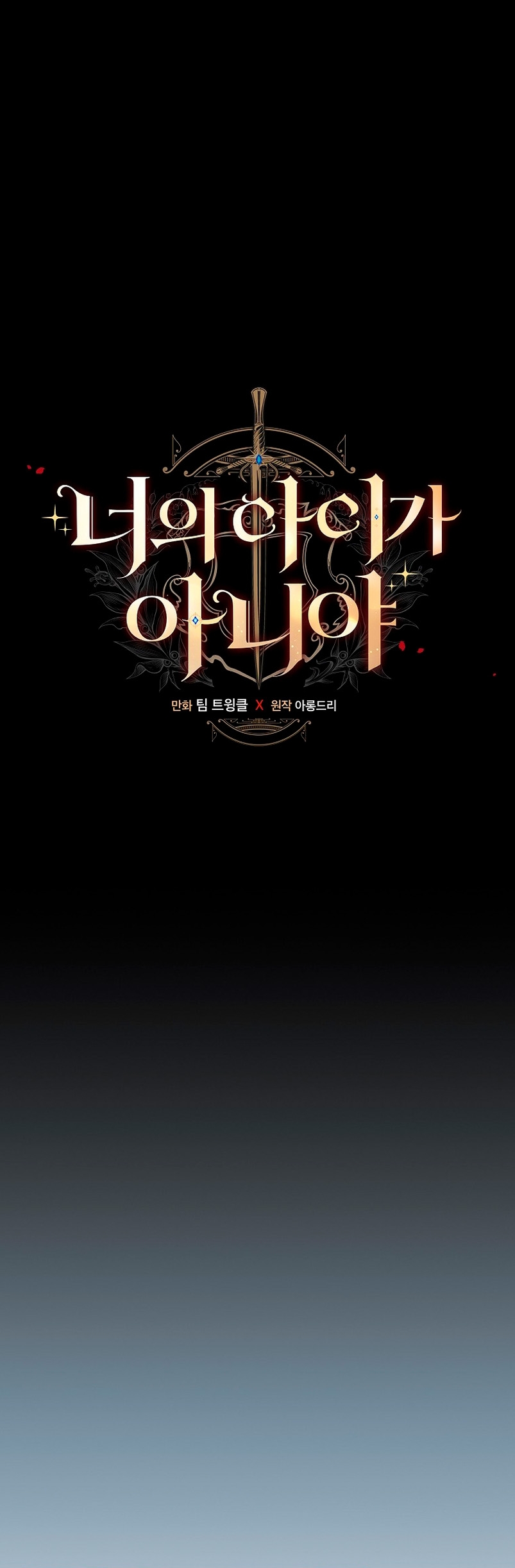 No es tu hijo Capítulo 50 - Página 15