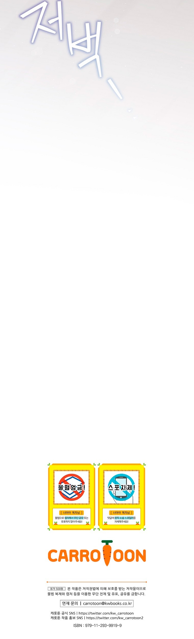 No es tu hijo Capítulo 51 - Página 42