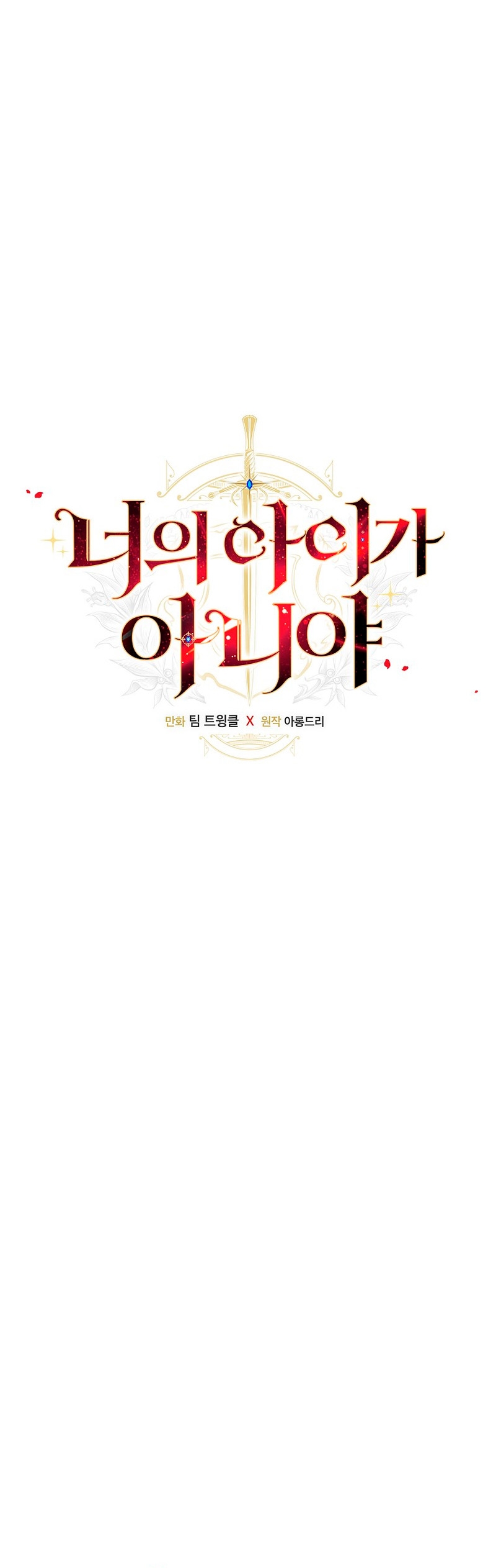 No es tu hijo Capítulo 52 - Página 6